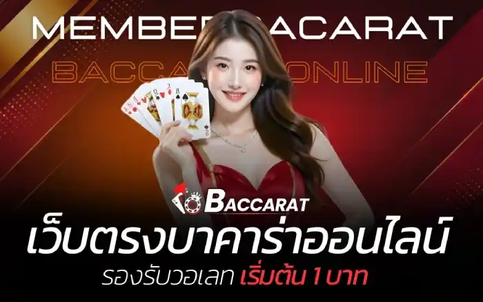 เว็บบาคาร่า777 วอเลท